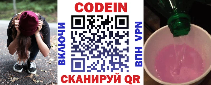 дарнет шоп  Мамадыш  Кодеин напиток Lean (лин) 