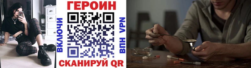 Героин Heroin ссылка на мегу сайт Мамадыш закладки