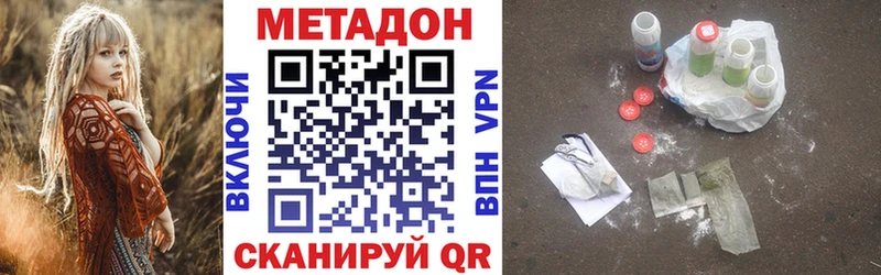 Метадон кристалл  МЕГА рабочий сайт  Мамадыш 